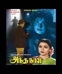 Andha Naal