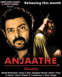 ANJAATHEY