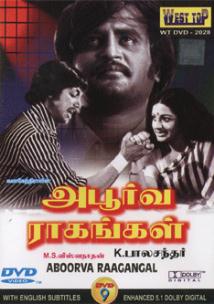 APOORVA RAAGANGAL