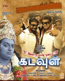 ARAI EN 305 IL KADAVUL