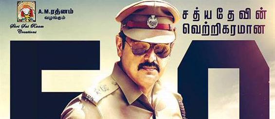 Yennai Arindhal completes 50 days