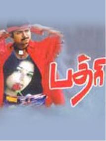 BADRI