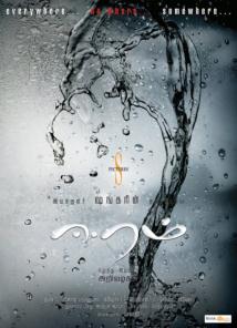 EERAM