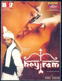 HEY RAM