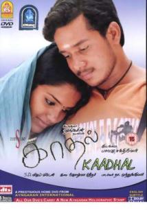 KAADHAL