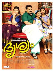 Drishyam