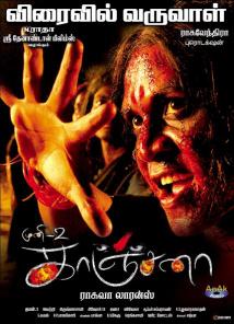 KANCHANA