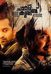 Chaappa Kurish