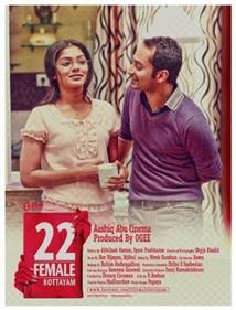 22 Female Kottayam