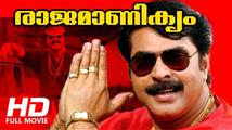 Rajamanikyam