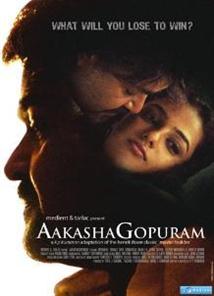 Aakasha Gopuram