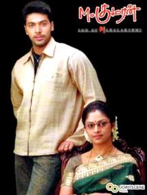 M.KUMARAN SON OF MAHALAKSHMI
