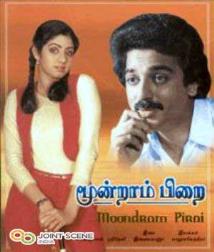 Moondram Pirai