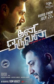 Thani Oruvan