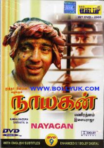 NAYAGAN