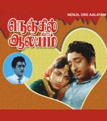 Nenjil Oru Alayam