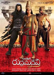 Rudhramadevi