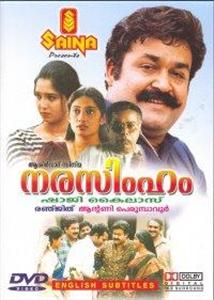Narasimham 