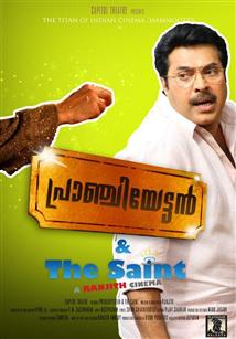 Pranchiyettan & the Saint