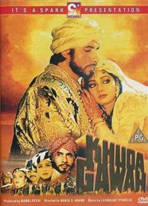 Khuda Gawah