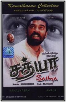SATHYA