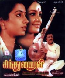 Sindhu Bhairavi