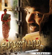 SUBRAMANYAPURAM