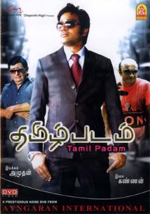 TAMIZH PADAM