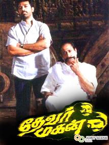THEVAR MAGAN
