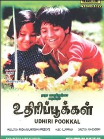 Uthiripookkal 