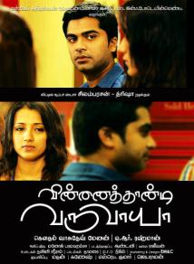 VINNAITHAANDI VARUVAAYA