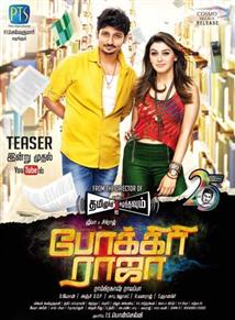 Pokkiri Raja