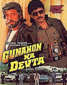 Gunahon Ka Devta