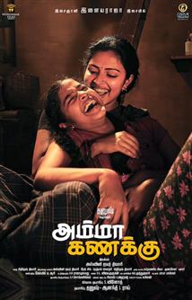 Amma Kanakku