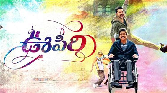 Oopiri Box Office crossed 50 crore mark