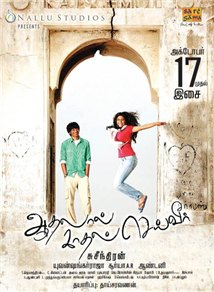Aadhalal Kadhal Seiveer