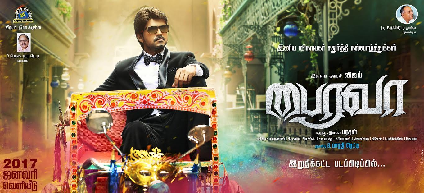 Bairavaa