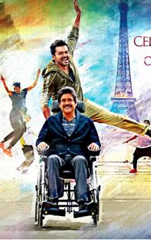 Oopiri 